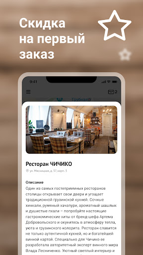 Ели Пили